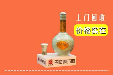 郑州市管城回收四特酒