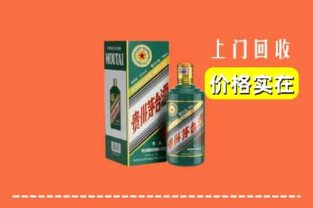 郑州市管城回收纪念茅台酒